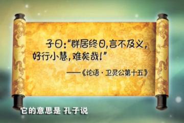 道义交友